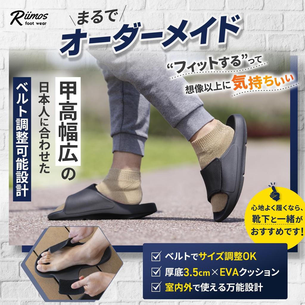 Riimos Adjustable Recovery Sandals for Japanese People with High Insteps and Wide Thick EVA Belt Indoor and Outdoor Use Men's [Designed Feet] 3.5cm