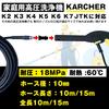 [4C LAB] Pipe Cleaning Hose for Karcher Drain Cleaning, Reverse Spray with Nozzle, 15m, Compatible with K2, K3, K4, K5, K6, and K7