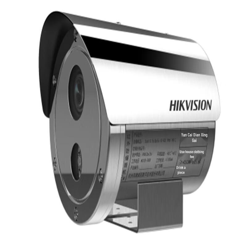 

HIKVISION DS-2XE6242F-IS Infrared Bullet Network Camera CN plug (adapter included)