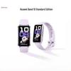 Huawei Band 10 Standardausgabe (CN-Version)