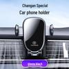Changan CS55 Plus Blue Whale Edition Car Phone Holder - Dedicated Support Frame