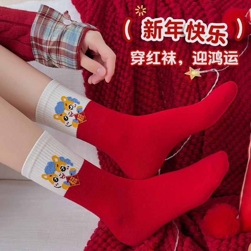 Year Of The Horse Red Socks Medium Tube Socks New Year'S Horse Cute Cartoon Big Red Gift Box Socks