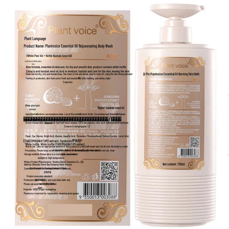 Plant Language White Truffle Baobab Seed Oil Nourishing Shower Gel 500ml