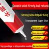High-Viscosity Quick Repair Glue for Shoes – Strong, Instant, Transparent, Soft Adhesive for Sports Shoes