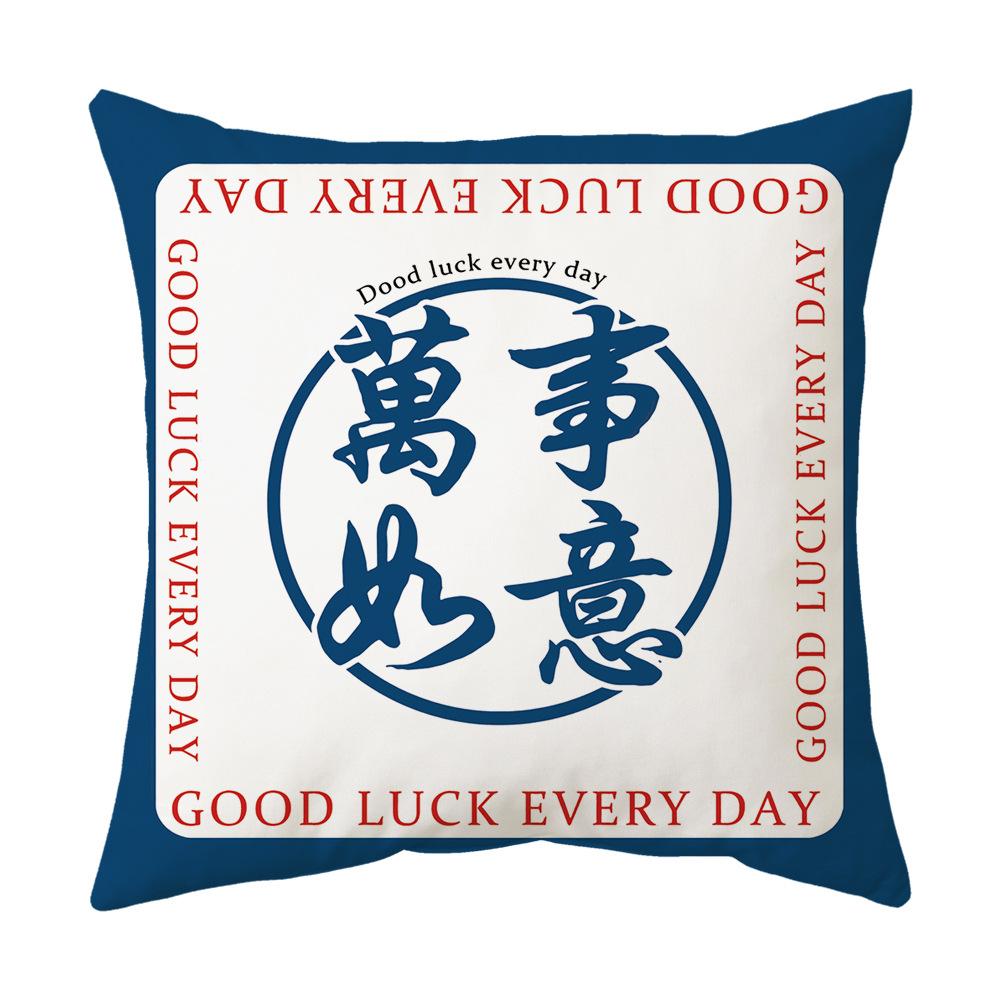 New Holiday Gift Printed Pillow with Auspicious Text, Wealth Rolling Pillow Case, Home Living Room Sofa Pillow Case