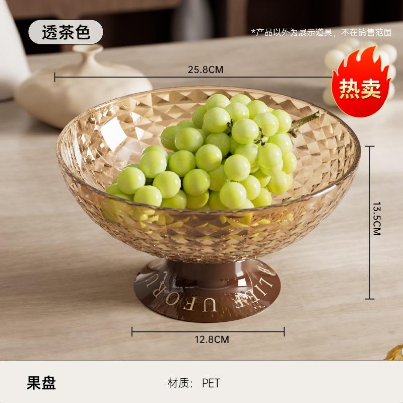Fruit plate advanced sense light luxury living room coffee table large capacity snack dried fruit plate food grade drainable high foot fruit plate