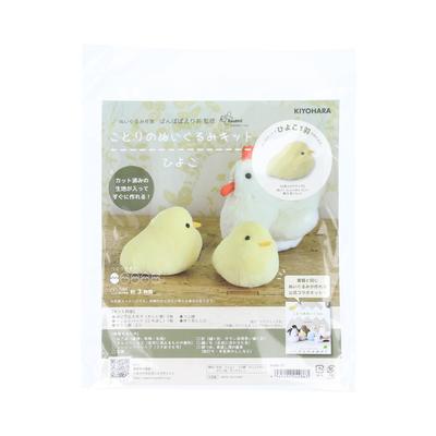 Kiyohara (KIYOHARA) Bird Plush Toy Kit with Pre-Cut FabricFelt and Recipe, Chick NUBK-01