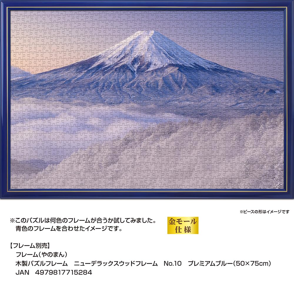 Yanoman In Jigsaw Japanese Landscape Snowy Scenery of Fuji from Mitsutoge Pass Includes a Piece Request a a Service and a Jigsaw Puzzle Instruction