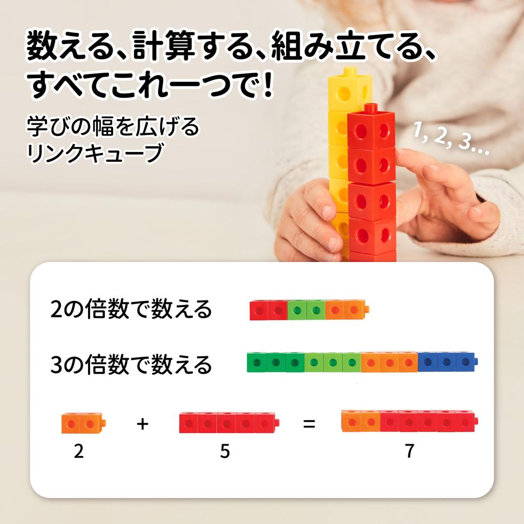 Edx Education Link Cubes | Educational Building Blocks | STEAM Education Toy | Color-coded | Math Learning | Activity | Creativity | For Preschoolers