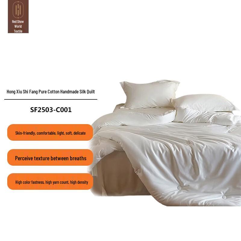 Hongxiushifang Pure Cotton Handmade Tussah Silk Quilt