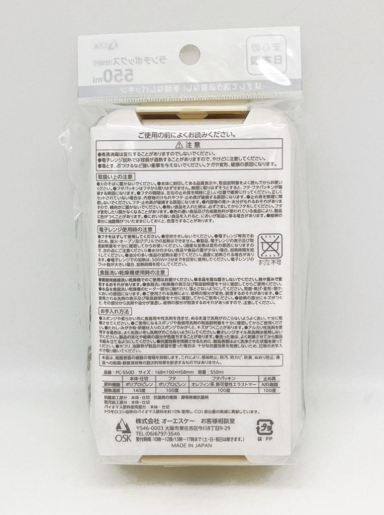 OSK Bento Buncho Lunch with Made in Dishwasher and Microwave with Stain For Box, Box, Dividers, 550ml, Japan, Safe, Antibacterial, Lock, Stylish,