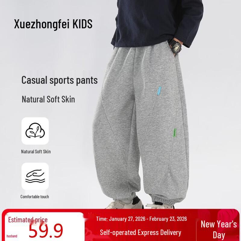 SNOWFLYING Kids  Unisex Casual Sport Pants 150