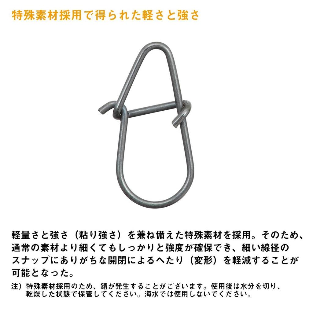 DAIWA Snap Presso Snap SSS