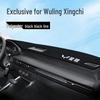 Wuling Xingchi Dashboard Sunshade Accessories & Interior Mod Parts Collection