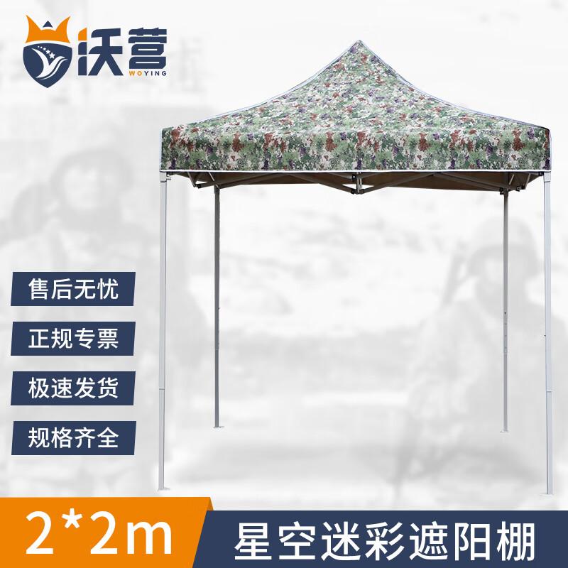 Woying Camouflage Outdoor Folding Canopy