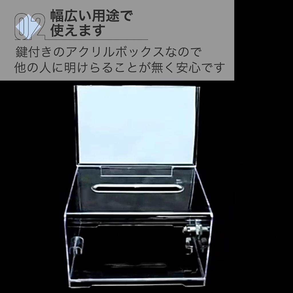 Asdays Piggy Ballot with Acrylic Set of 2 Bank, Box, Lock, Box, Transparent, Donation, Survey, Clear, Anti-Loss,