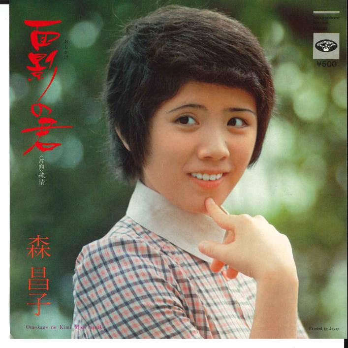 7inch Record MASAKO MORI - Omokage No Kimi / Jyunjyou KA547 MINORUPHONE 1975 Japan Japanese Enka/Traditional Used