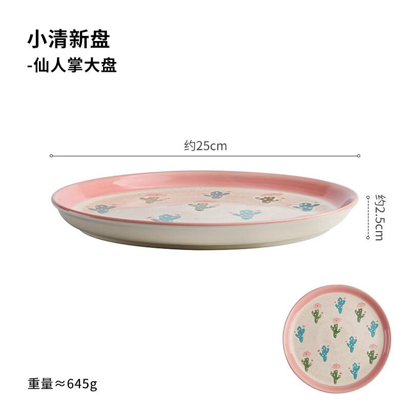 RuHan Japanese Cactus Ceramic Large Serving Dish