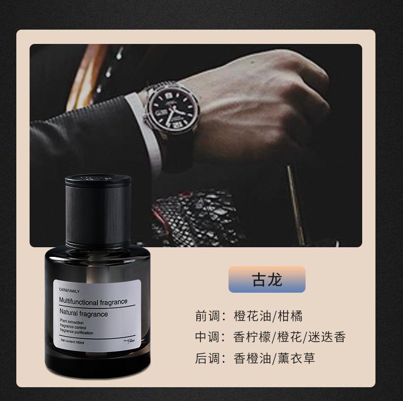 Car perfume, high-end car aromatherapy, long-lasting air freshener, cologne fragrance ornament