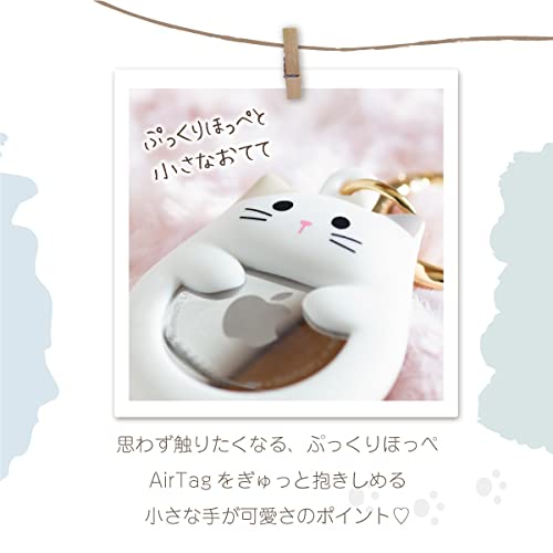 AirTag Case Keyring Petit Animal (Kuroshiba)