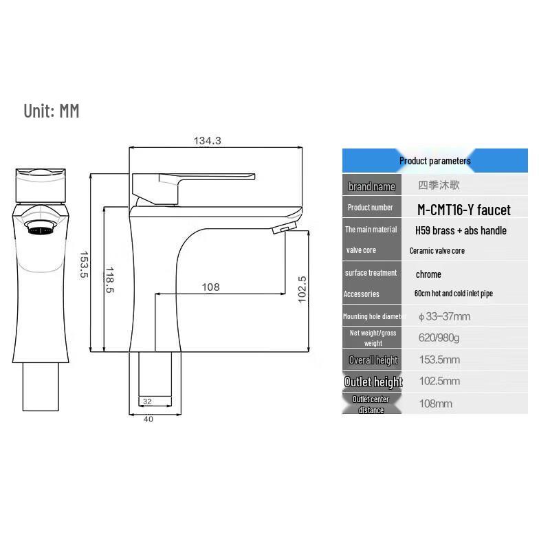 Siji Muge CMT16 Hot & Cold Basin Faucet
