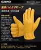 OZERO Motorcycle Gloves, Deerskin Leather, Made with Craftsmanship, for Motorcycles and Scooters, Men's, Spring, Summer, Autumn, Yellow, Size M