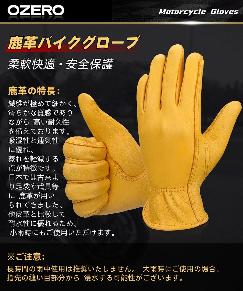 OZERO Motorcycle Gloves, Deerskin Leather, Made with Craftsmanship, for Motorcycles and Scooters, Men's, Spring, Summer, Autumn, Yellow, Size M