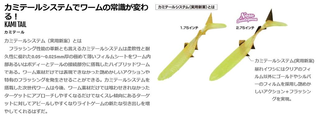 Xesta Kamitail Wild Sardine Noresore Shirasu 1.75inch 50.NSSSL