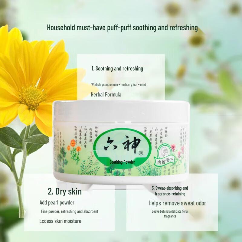 Liushen Baby Soothing & Refreshing Body Powder