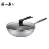 Zhang Xiao Quan Honeycomb Non-stick Wok