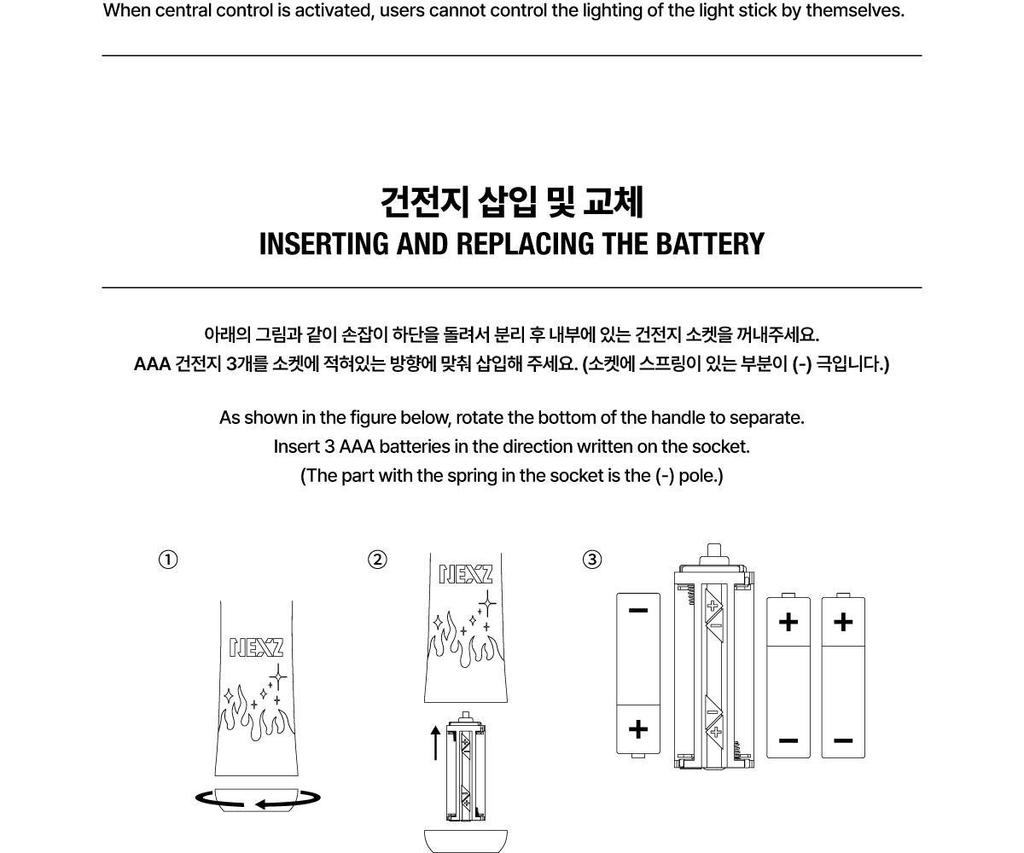 NEXZ Official Light Stick