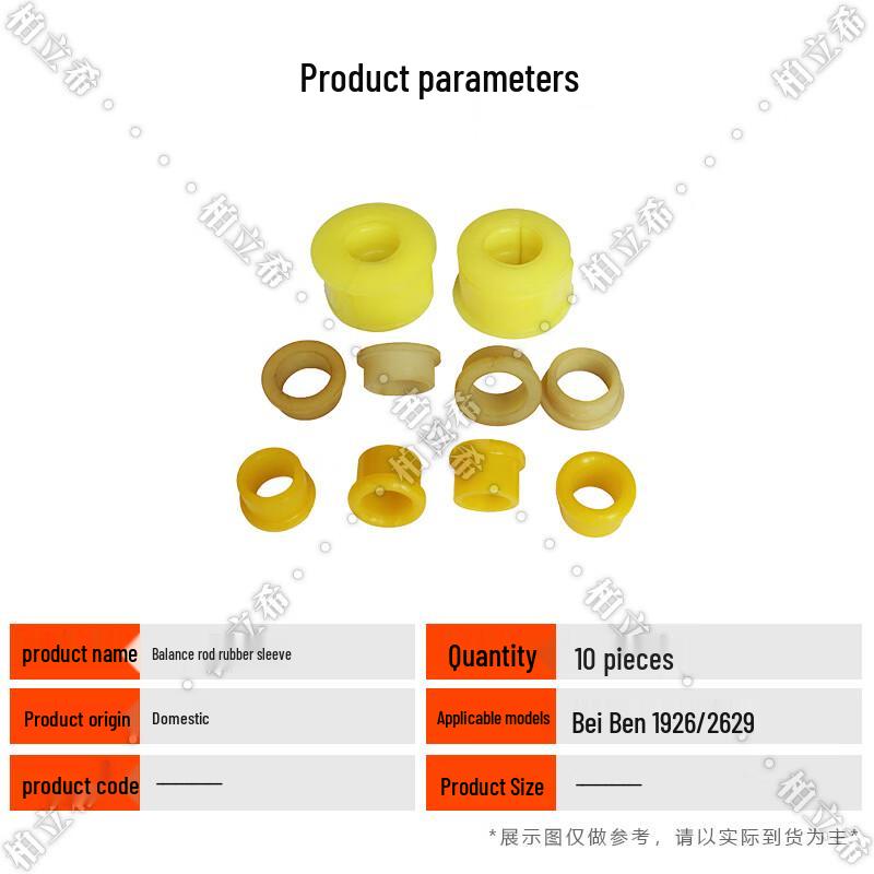 Bailixi Beiben 1926/2629 Rear Axle Stabilizer Bar Bushing