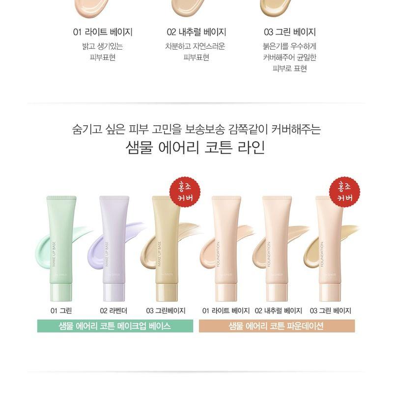 The Saem - Saemmul Airy Cotton Foundation - 2 Colors