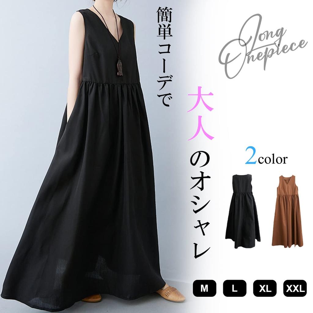 NEKORA Sleeveless Long Summer Solid Sizes Women's V-Neck Dress, M-2XL (M, Brown)