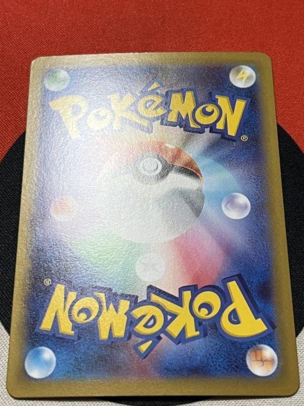 Pokémon Trading Card Yukari SAR M3 Munikis Zero Game Mega