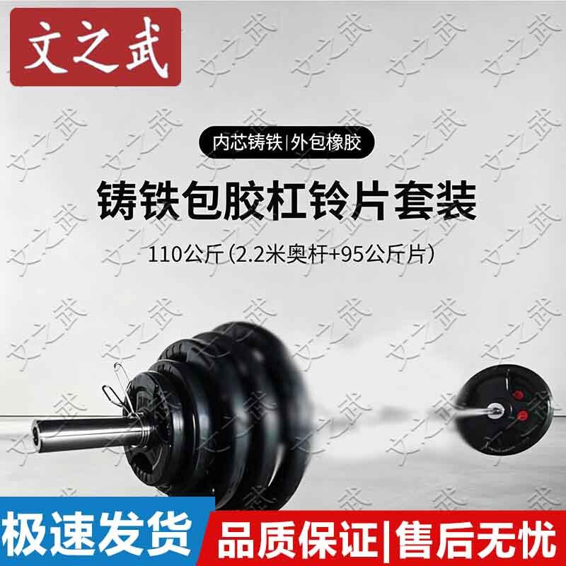 Wenzhiwu Adjustable Home Barbell Weightlifting Set