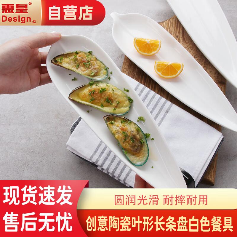 Huihuang Irregular Bamboo Leaf Melamine Serving Plate