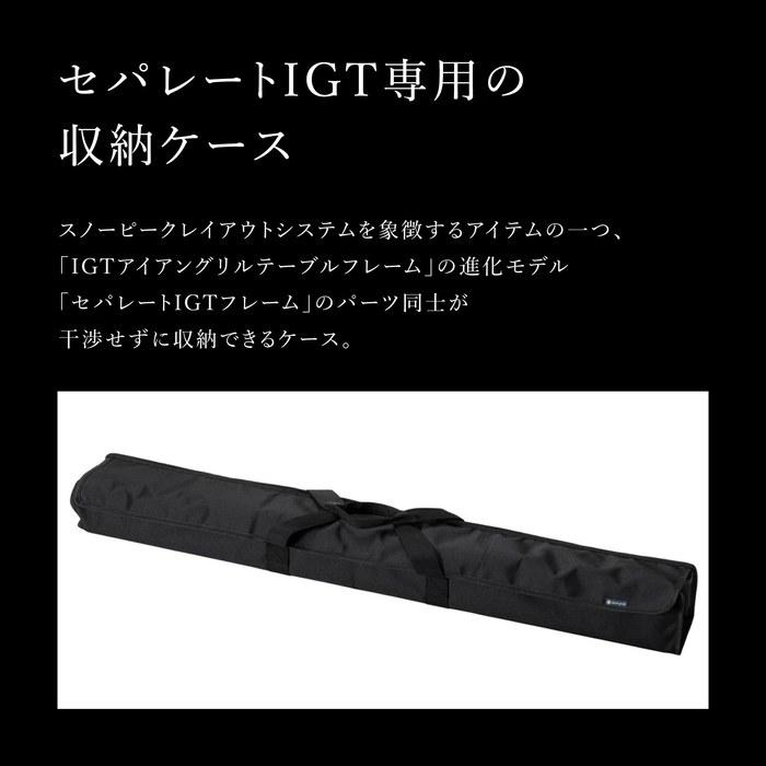 Snow Peak Separate IGT Storage Case 4 Unit [5-6 Person] Black