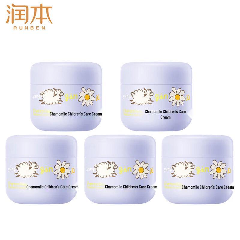 Runben Chamomile Children s Care Cream