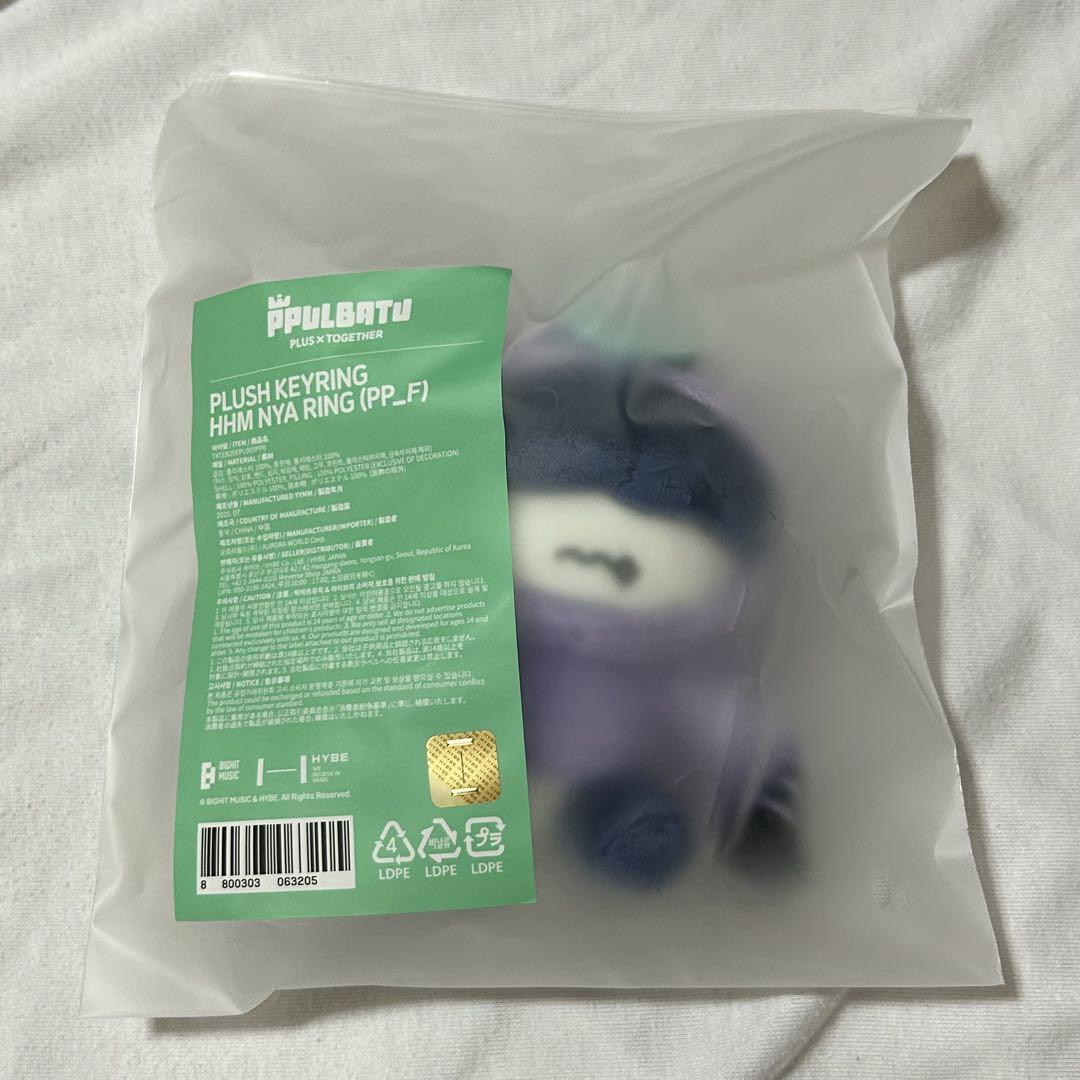 

[USED] TXT Purbatu Keyring Sitting Plush Toy Humunyarin