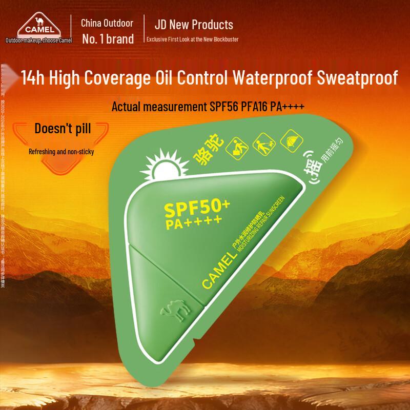 

CAMEL Hydrating Repair Sunscreen Lotion SPF50+ PA++++