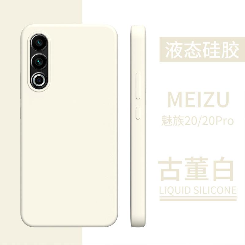 True Liquid Silicone Meizu 21 Mobile Phone Case Meizu 20 All-inclusive 20pro Meizu 21pro Protective Case Silicone Applicable