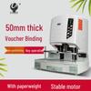 U-MACH U-50ED Automatic Financial Document Binding Machine CN Plug (adapter Included)