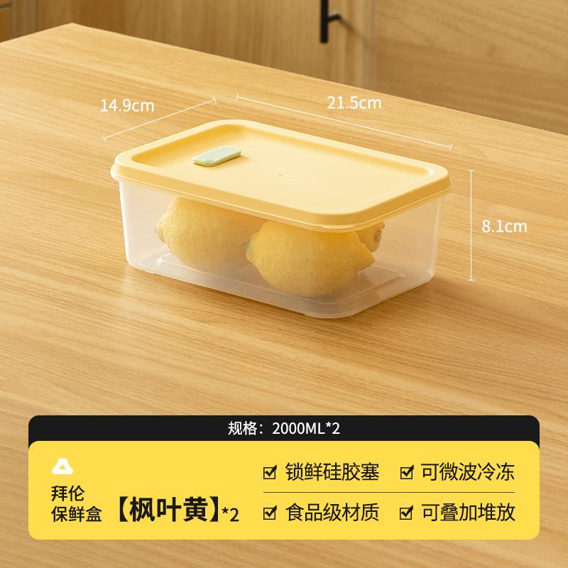2pcs Plastic Refrigerator Crisper 2000ml Household Food Grade Microwave Heating Lunch Boxes Fruit Vegetables Preservation Box