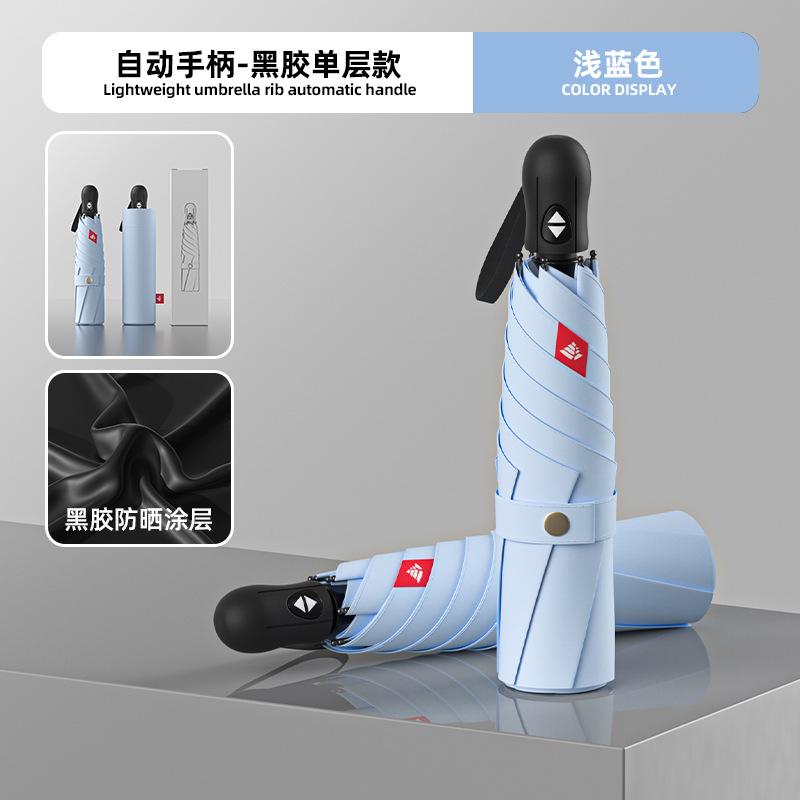 New three-fold solid color automatic umbrella, light weather and rain dual-purpose sun protection, UV protection advertising umbrella can print logo