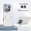 Applicable To OPPOFindX9SPro Mobile Phone Case FindX9Ultra Protective Case FindX9 Lens Holder Magnetic Attraction