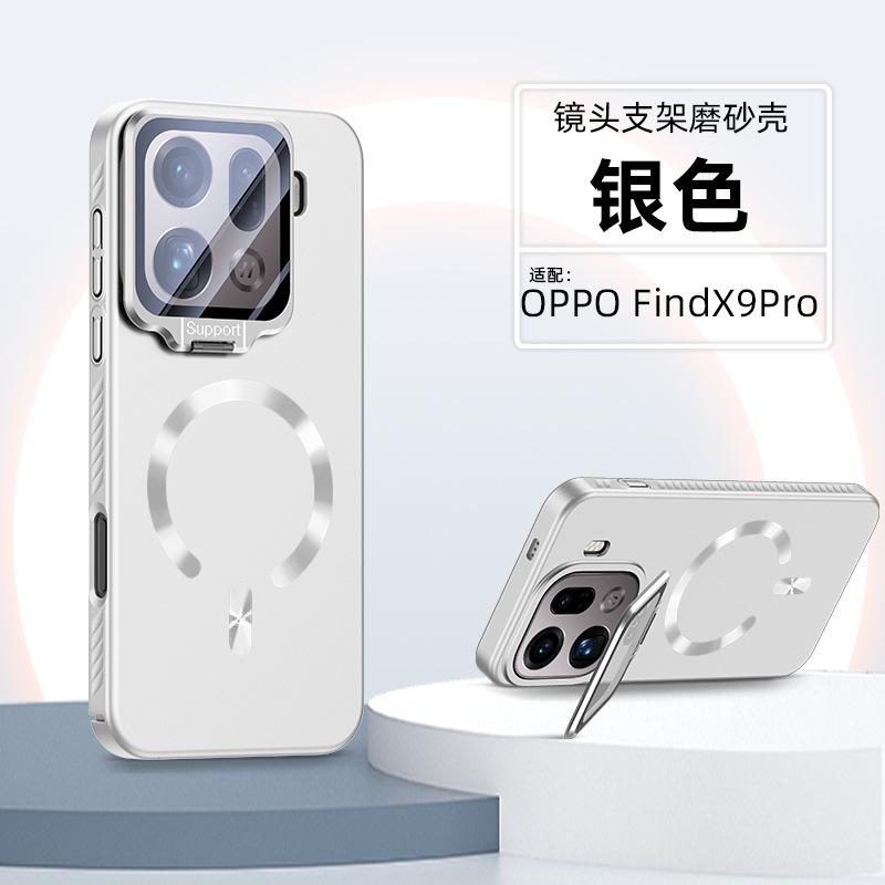 Applicable To OPPOFindX9SPro Mobile Phone Case FindX9Ultra Protective Case FindX9 Lens Holder Magnetic Attraction