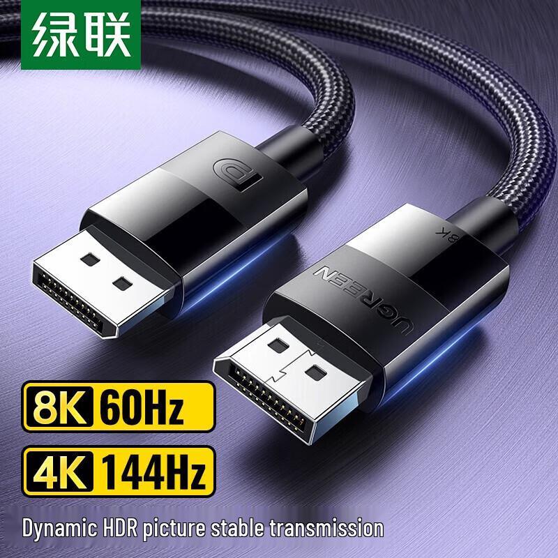 

Ugreen DisplayPort 1.4 8K Video Cable