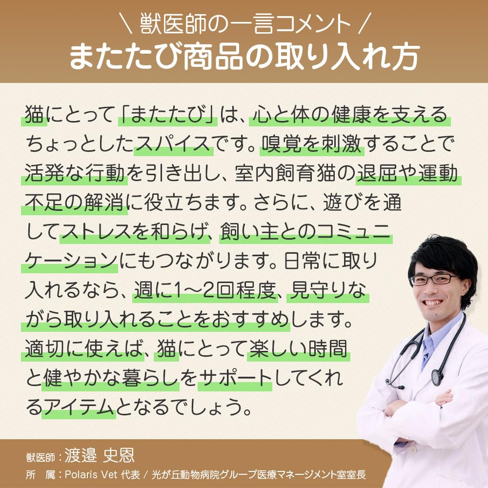 Veterinarian with Food Sanitation Law Peach Paw Cat Chew Teeth Dental Solo Natural Wooden Stress Exercise Japanese Camu Camu Catnip [Includes