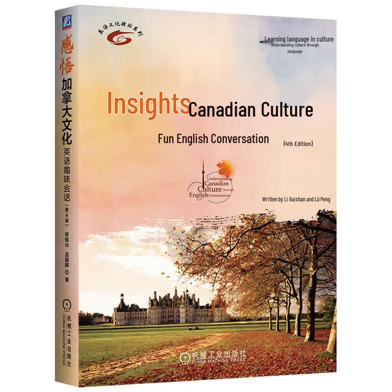 English Conversation: Canadian Culture (4th Edition)